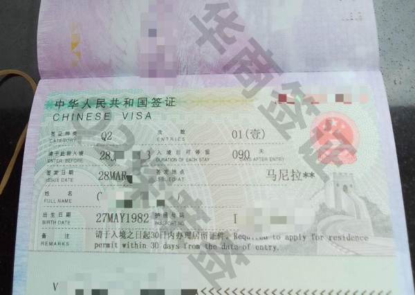 外籍入境中国探亲签证