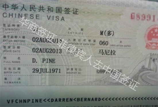 菲律宾人可以办理中国的Q1签证吗