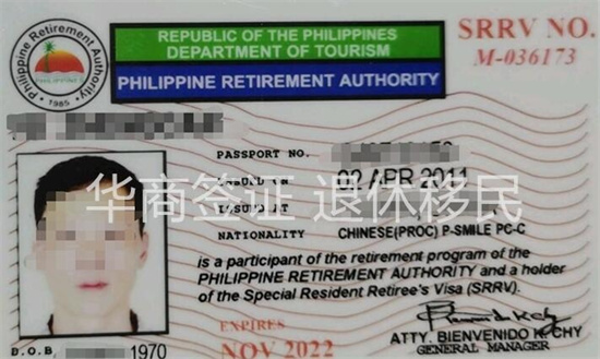 菲律宾养老签证是什么