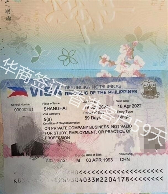 怎么申请办理菲律宾商务签（商务签的注意事项 ）