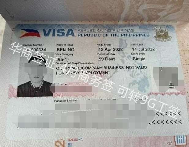 菲律宾商务签证的价格是多少？