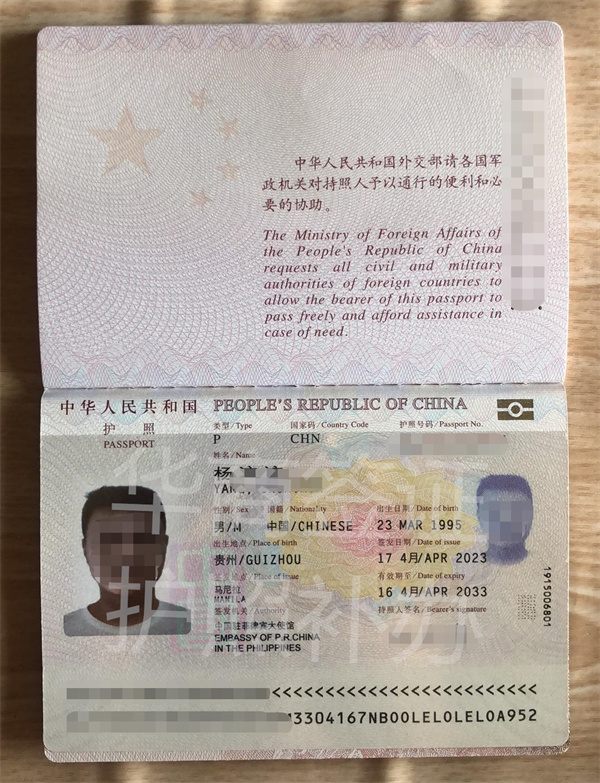 菲律宾大使馆补办中国护照