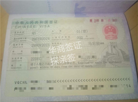 q1签证在中国能做什么