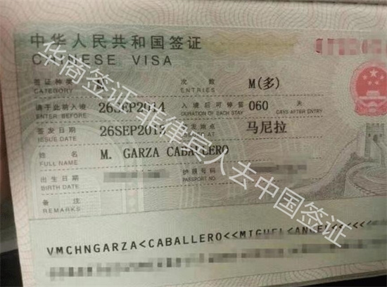 菲律宾人中国旅游签证要求（中国旅游签申请材料）