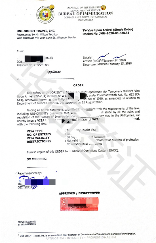 菲律宾落地签出境章电子签(落地签申请最新教程)