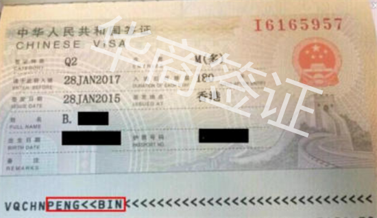 菲律宾办理中国Q1签证的材料
