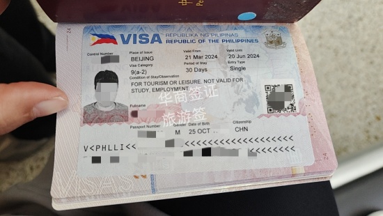 菲律宾签证在哪里可以预约加急（加急多少钱）