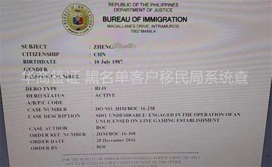 菲律宾黑名单办签证难吗(黑名单最全介绍)