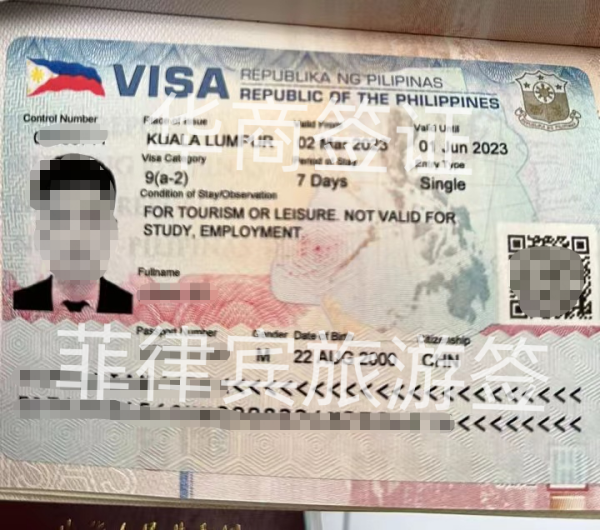  申请菲律宾旅游签的流程