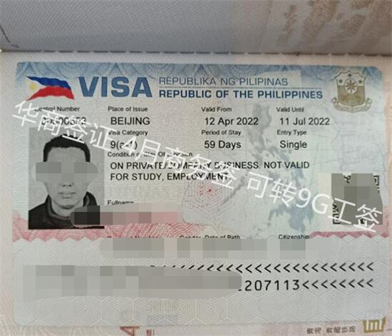 到菲律宾需要签证吗(商务签办理讲解)