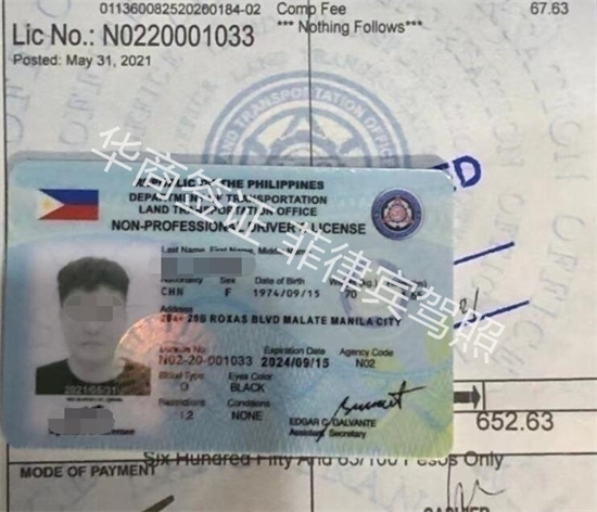  菲律宾国际驾照办理需要哪些材料