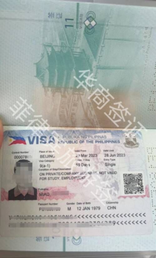 菲律宾签证申请流程