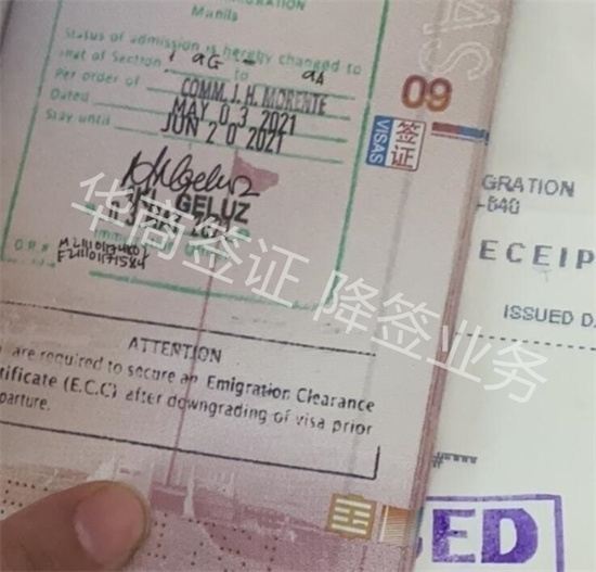 注销菲律宾护照(劳务护照)流程