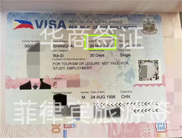入境菲律宾的签证是哪些