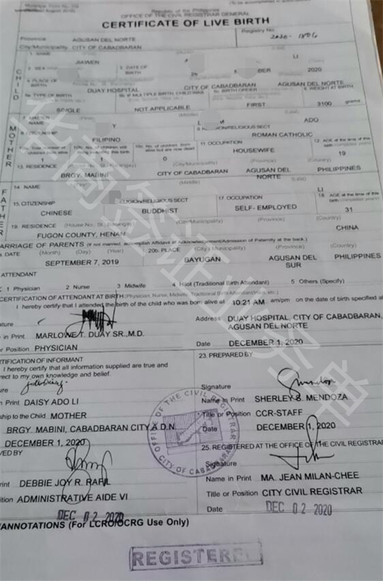 菲律宾出生证明公证认证干货分享（出生纸的用途）