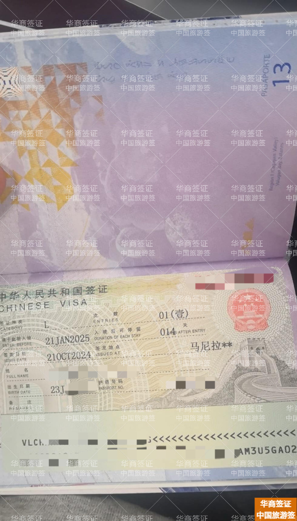 菲律宾卡皮斯来中国旅游要办签证吗(办理材料)