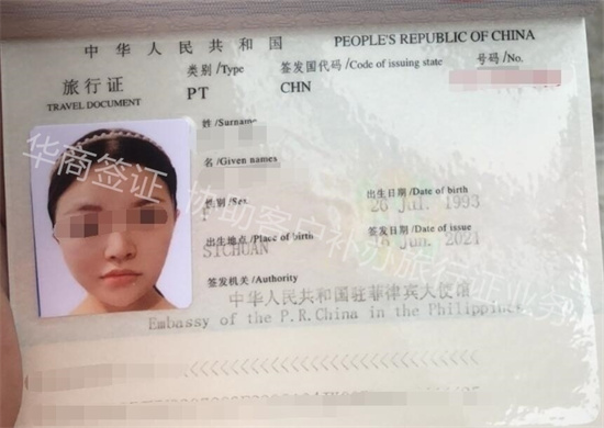 菲律宾补办旅行证护照有什么要求（补办旅行证流程）