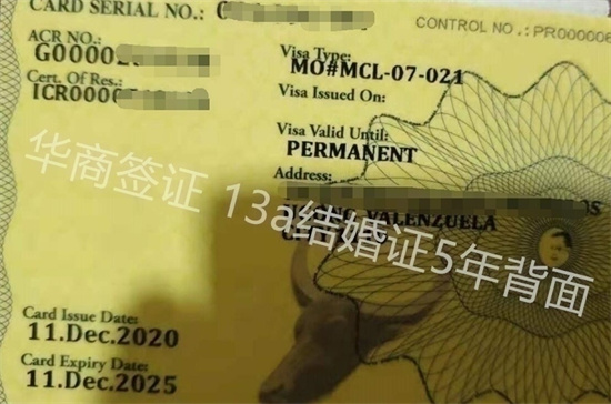 中国人和菲律宾人结婚后多久办能理结婚签证（13A签证多少钱）