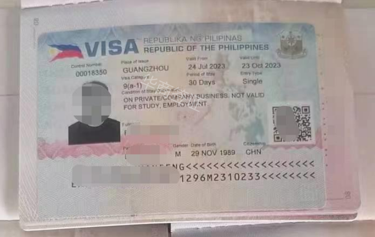 菲律宾商务签和多次签证有什么区别（商务签如何办理）