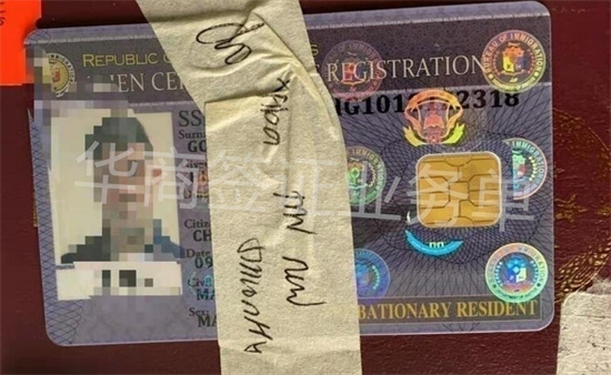makati办理加急菲律宾13c签证需要什么材料