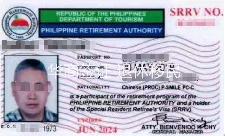 菲律宾绿卡是什么？