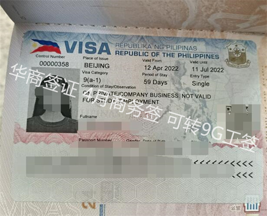 菲律宾商务签年龄(商务签申请条件)