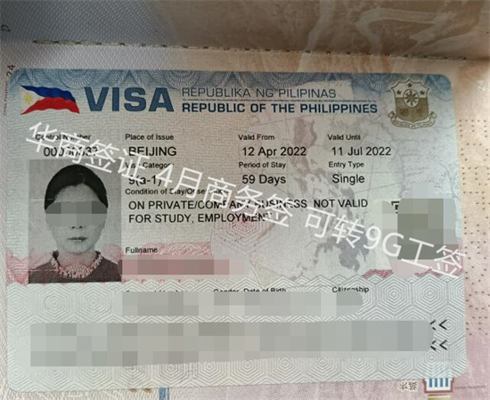 菲律宾办理商务签证的材料