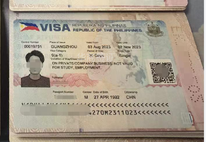 菲律宾商务签转旅游签多久