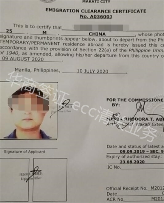 菲律宾旅游护照在马卡提清关在哪里申请