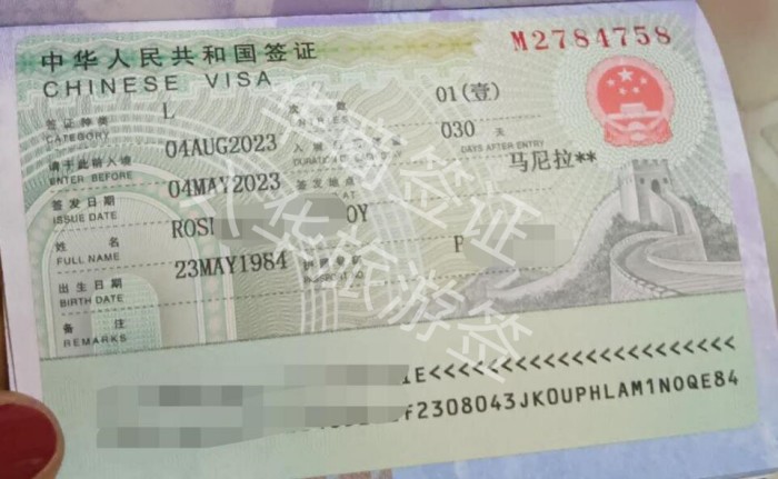 菲律宾入境中国L签证