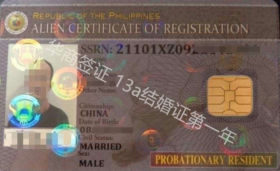 在菲律宾结婚后是办理什么签证呢(13a签证相关讲解)