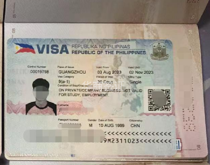 菲律宾商务签入境最新规定