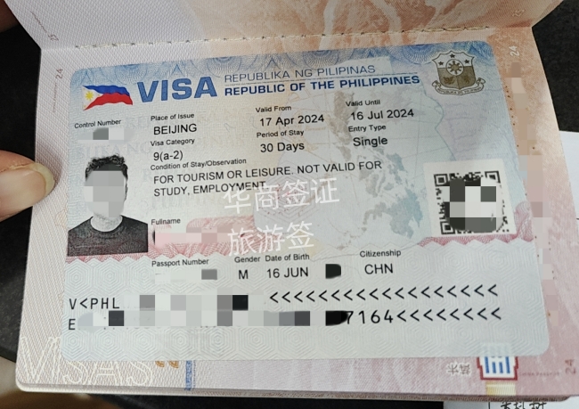 如何快速办理菲律宾入境签证（办理旅游签的材料清单）