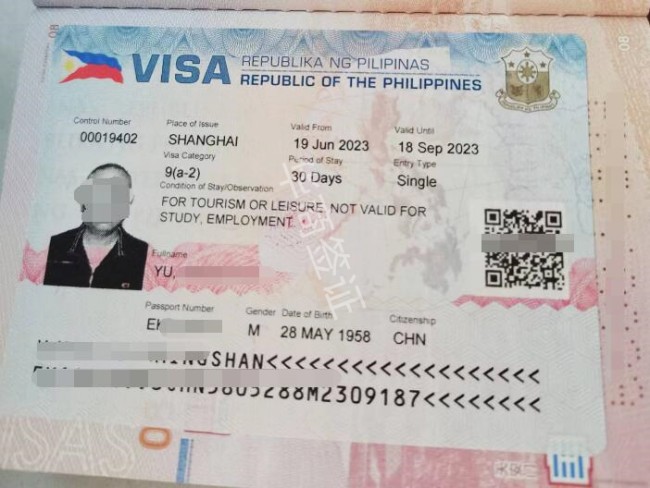 菲律宾旅行护照在马尼拉代签的详细教程