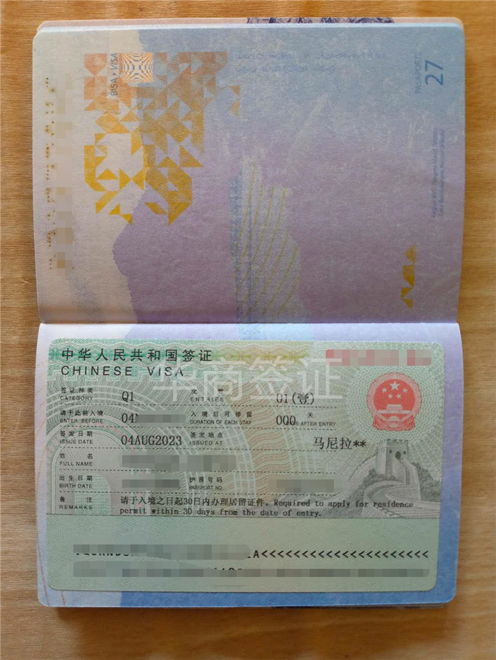 q1签证能入境中国吗
