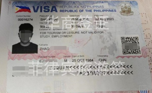 菲律宾旅游签逾期了就要罚款吗（签证过期​​​​​​​办理方法）