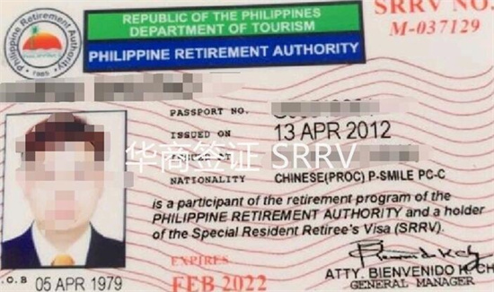 2024菲律宾退休移民srrv政策（退休移民srrv政策的优势）