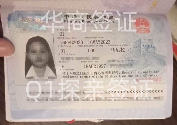 Q1签证可以在中国上班吗