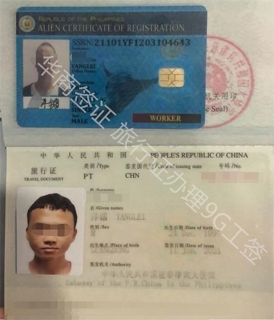 申请去菲律宾旅游护照需要什么证件（办理旅游签好通过吗）