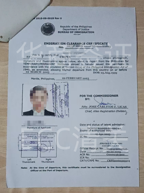 菲律宾签证过期能办理ECC吗
