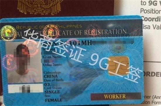 菲律宾工作签证有哪些