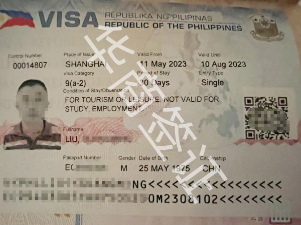 菲律宾入境签证费用