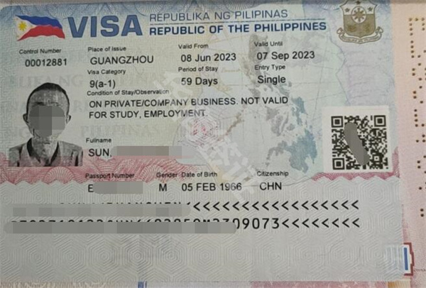 菲律宾办理工作签证商务签