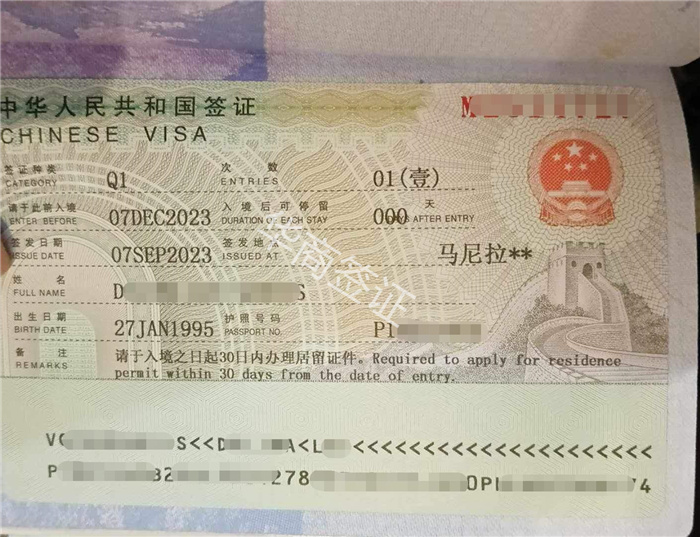 结婚后办理中国Q1签证