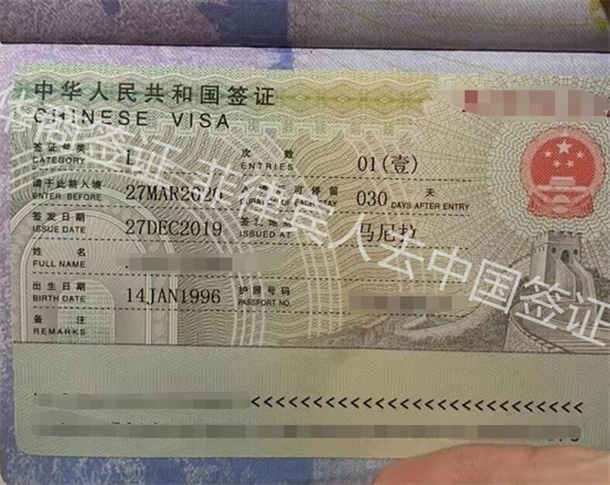 菲律宾中国签证申请