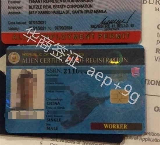 办一个菲律宾劳务护照多少钱（有效期有多长）