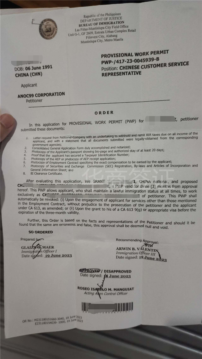 菲律宾签证pwp注意事项（有效期在线解答）