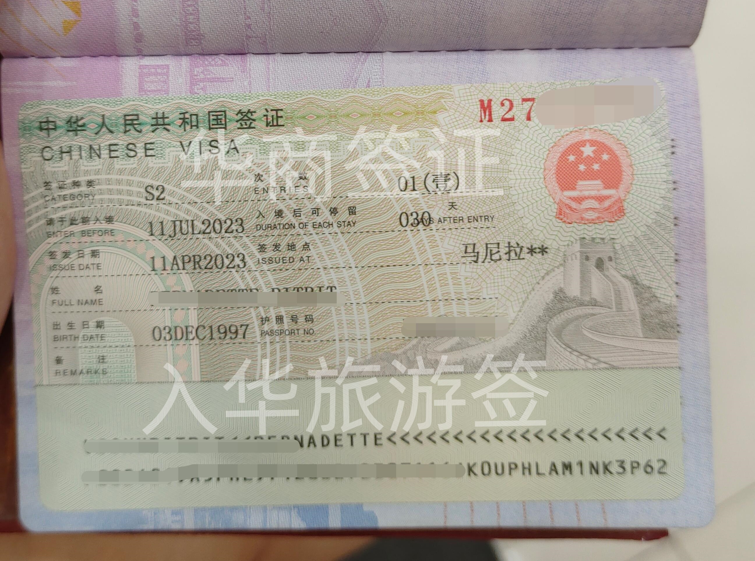 菲律宾人入境中国S2签证申请延期