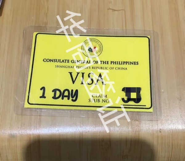 菲律宾旅游签办理