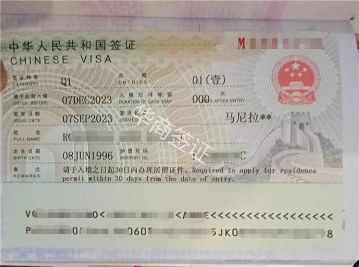 菲律宾入华Q1签证申请流程（Q1签证所需材料清单）